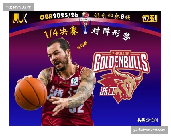 浙江兰道夫替补登场即插即用 第二节三投三中保持火力延续